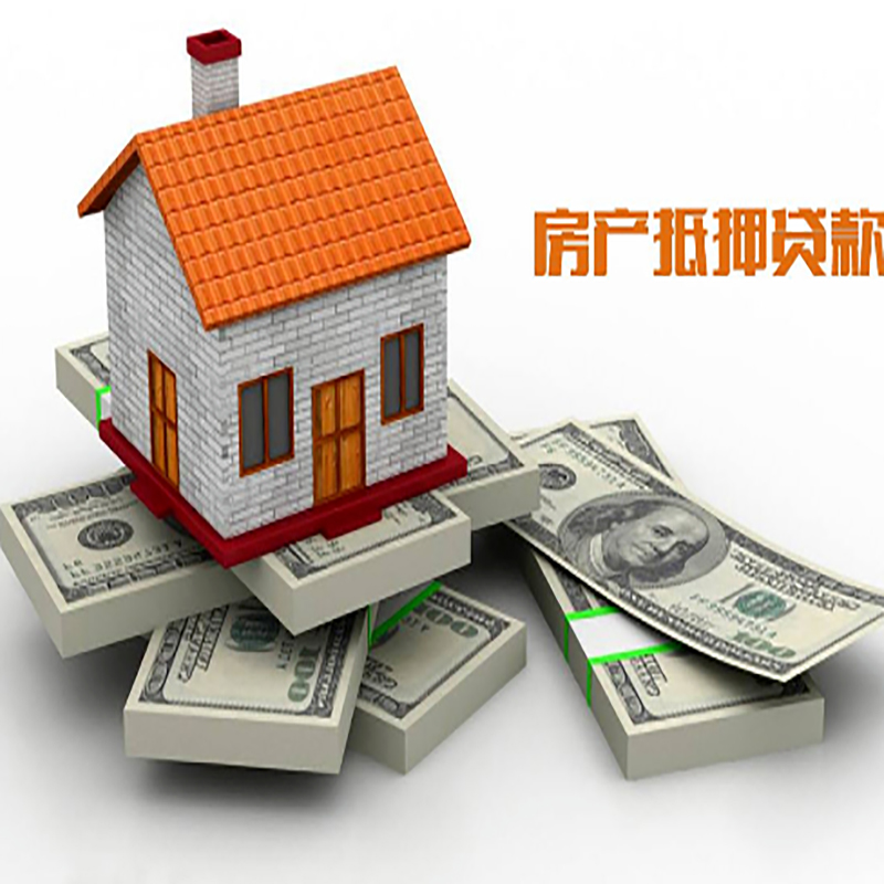 市北重庆房屋二次抵押贷款办理利率