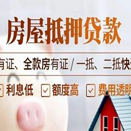 市北贷款中介公司新渝启服要注意事项