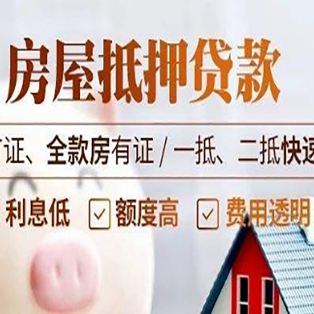 市北房产抵押贷款的申请条件是什么?
