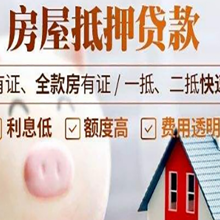 市北贷款中介公司新渝启服实力公司