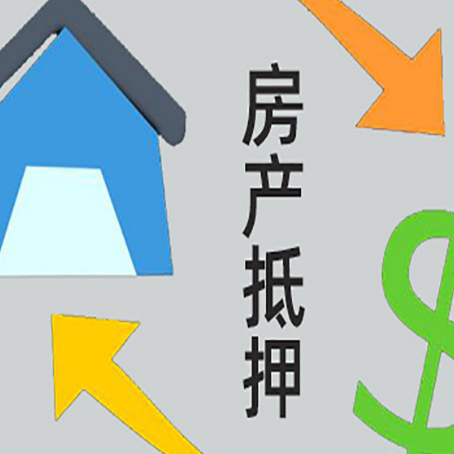 市北房子抵押贷款时如果夫妻离婚怎么处理