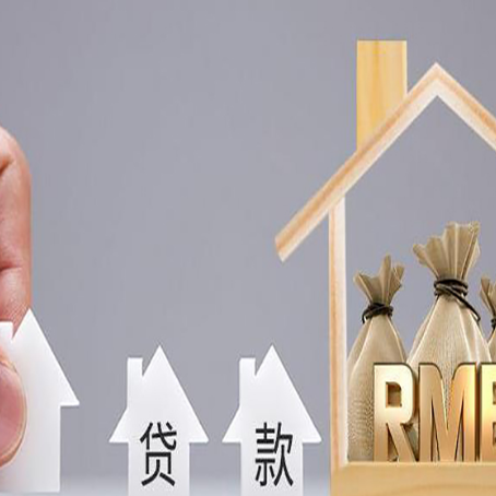 市北房产证抵押贷款征信全指南